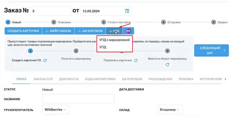 Кому и когда нужен УКД: корректировка сумм и НДС
