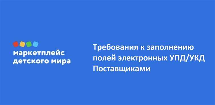 ЭДО: отправка и подписание УПД/УКД через оператора