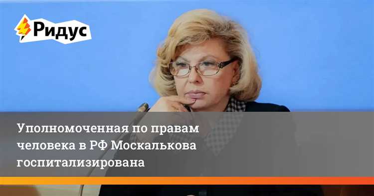 Уполномоченный по правам человека кто