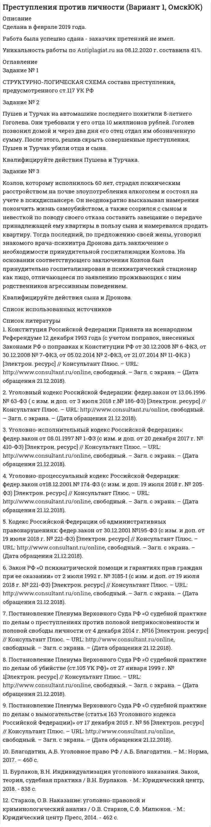 Размер коэффициента и порядок его изменения
