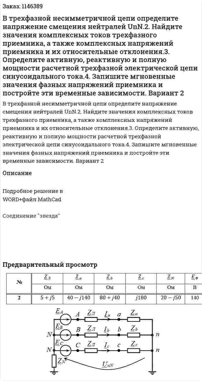 Как учитывать переходные уровни в сетях