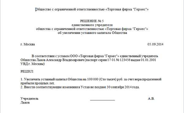 Требования к проведению общего собрания акционеров для изменения капитала