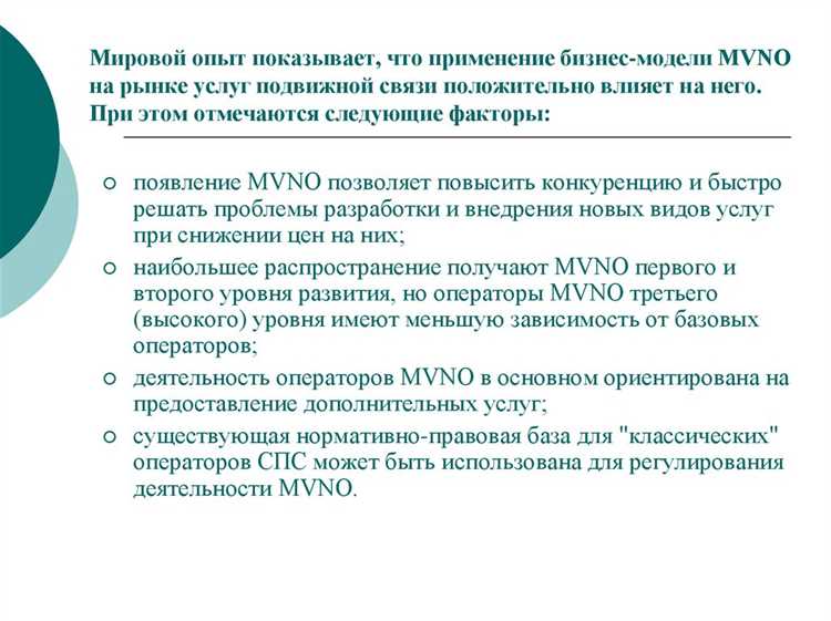 Требования к оборудованию абонента