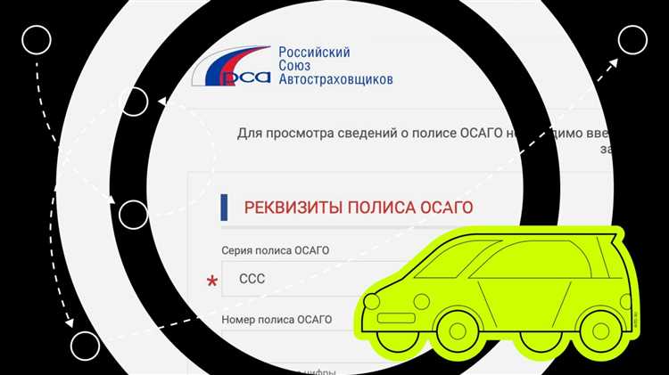 Проверка по VIN или госномеру в базе РСА: ограничения и типичные ошибки ввода