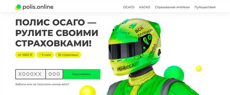 Узнать до какого числа действует полис осаго