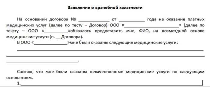 Халатность ст 293 ук рф за что можно привлечь