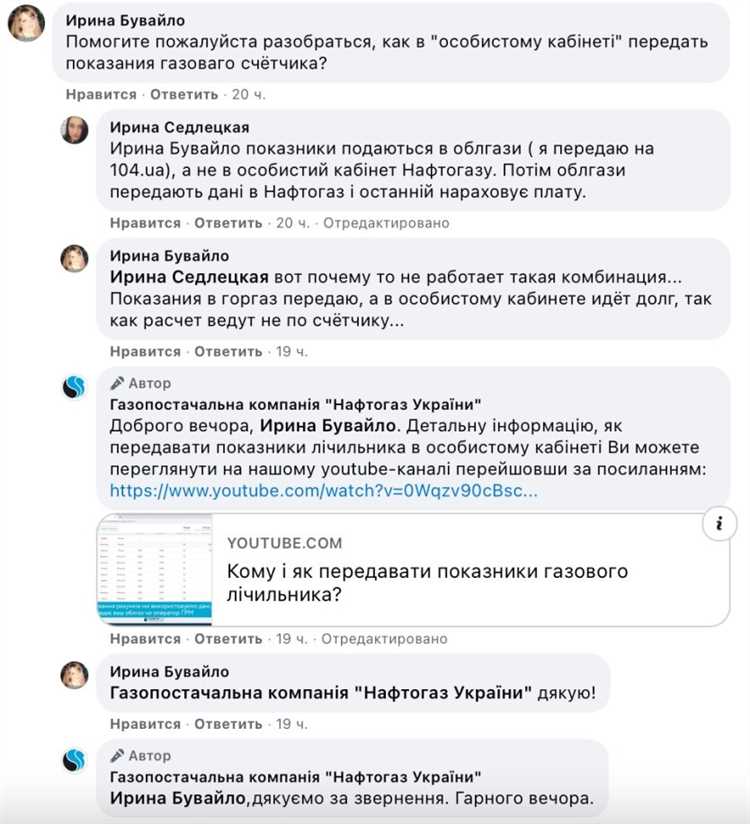 Характер потребления газа что писать в заявке