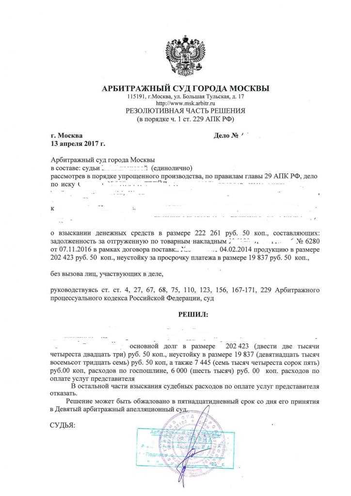 Ходатайства препятствующие рассмотрению дела арбитраж какие