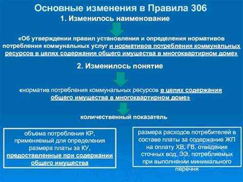 Как рассчитывается объем холодной воды для общедомовых нужд