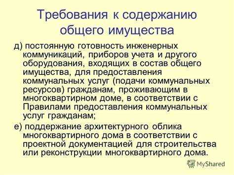 Ответственность управляющей компании за некорректный учет ХВС