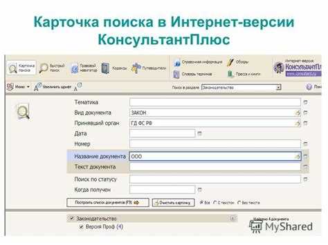 Пошаговое добавление выбранного фрагмента документа на контроль