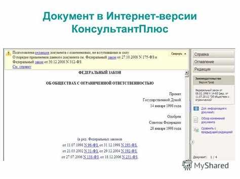 Практические примеры применения контроля фрагментов для юриста и бухгалтера