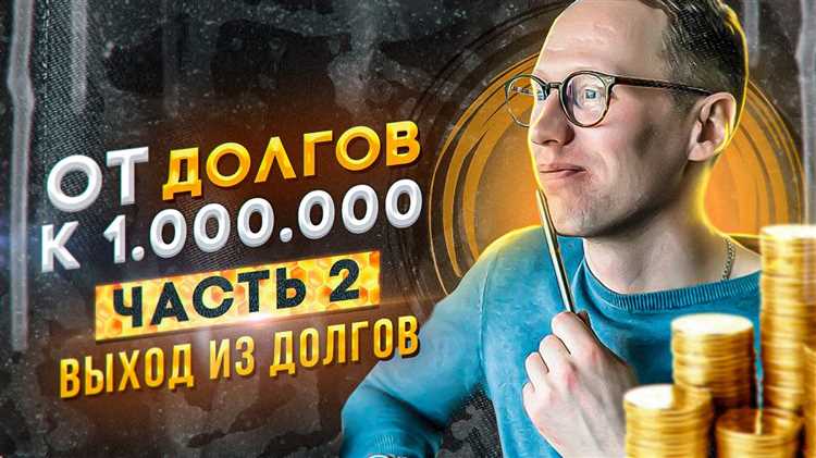 Переговоры с банками и коллекторами о реструктуризации
