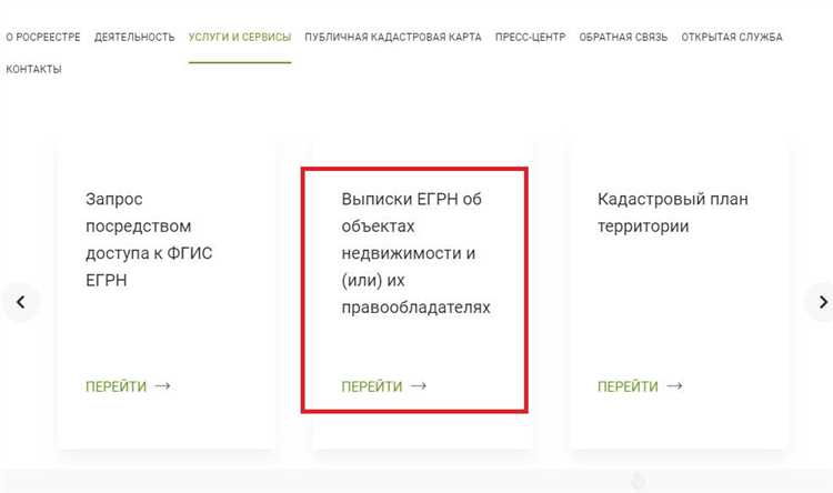 Проверка наличия документов на квартиру
