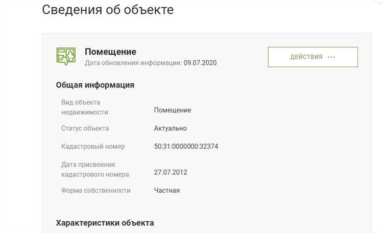 Подача заявления и регистрация квартиры