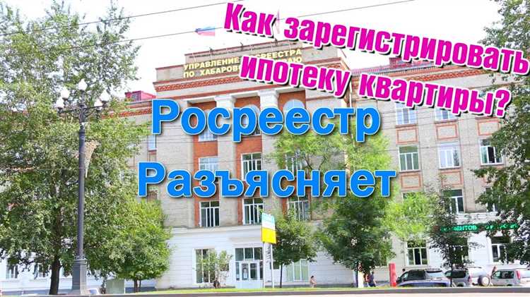 Что делать если квартира не зарегистрирована в росреестре
