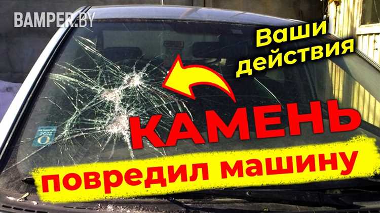Что делать если охранник воротами повредил машину