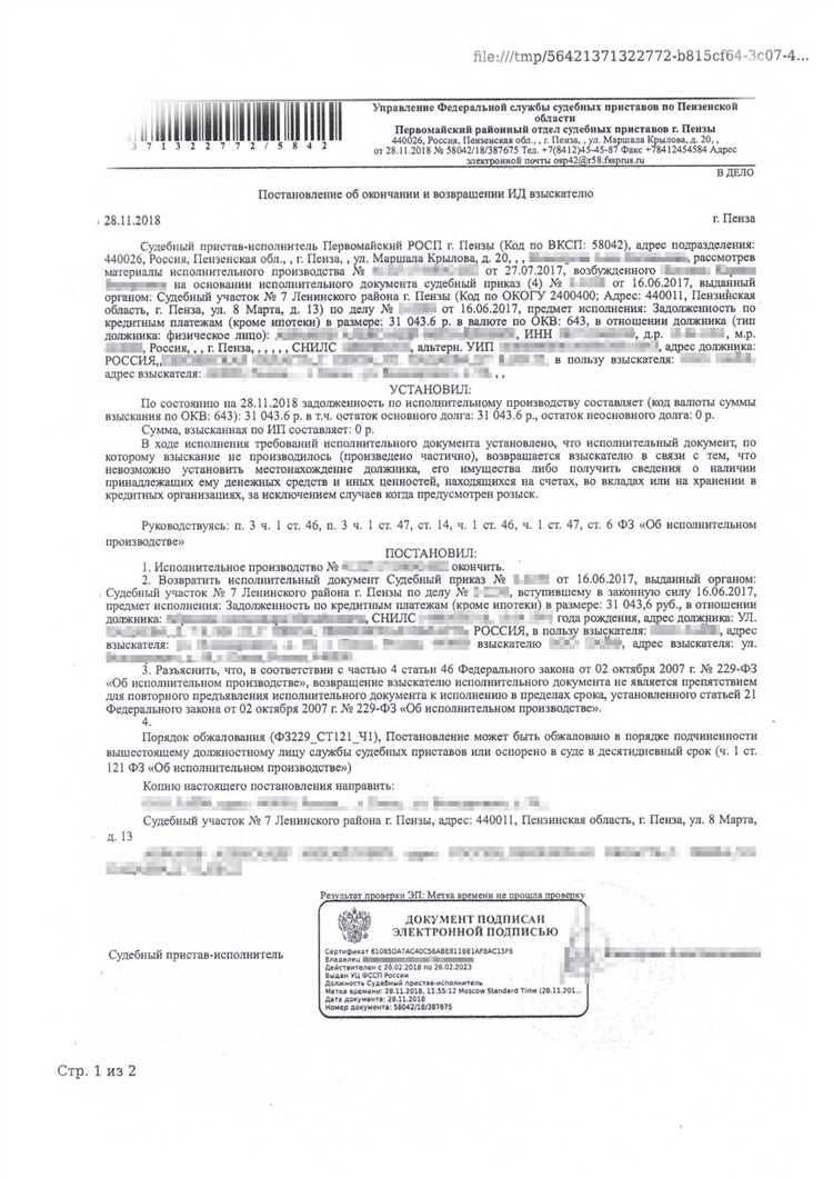 Что делать, если приставы не исполняют взыскание долга