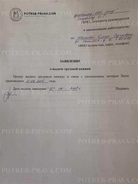 Инициирование судебного взыскания зарплаты