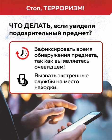 Сбор доказательств и фиксация нарушений