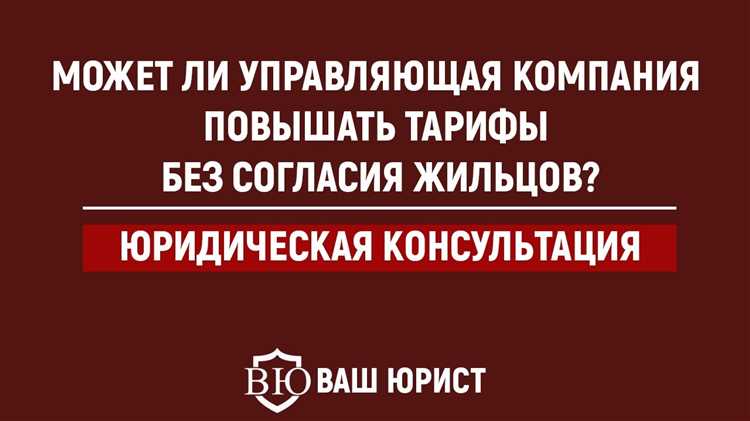Проверка тарифов по договору и региональным нормам
