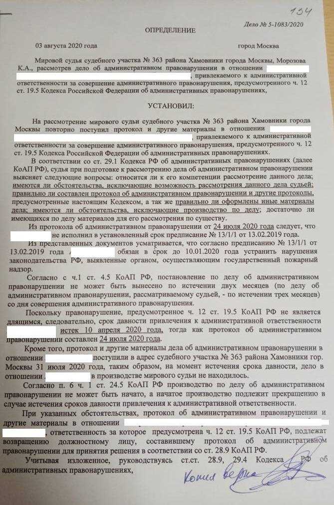 Как проверить протокол на наличие ошибок