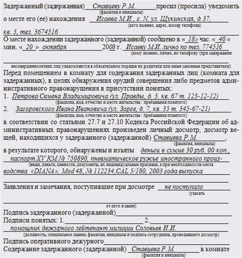 Как действовать, если инспектор отказывает в исправлении