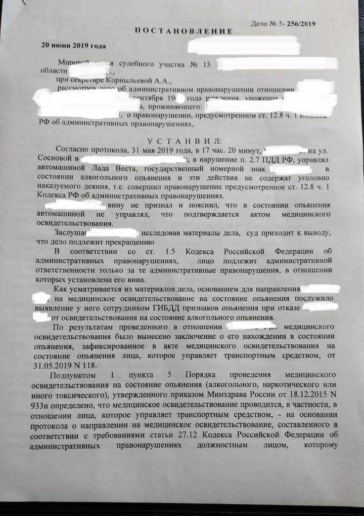 Процедура подачи жалобы на ошибочный протокол