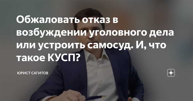 Проверка основания жалобы и сбор документов
