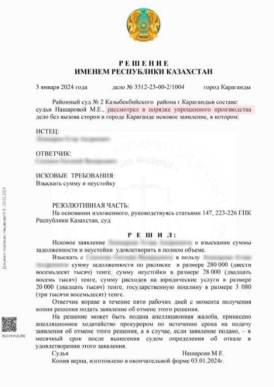Подготовка документов для возможной реструктуризации задолженности