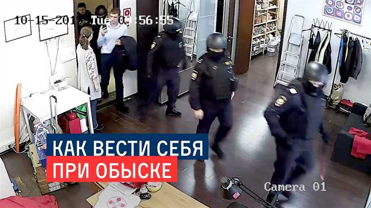 Ведение списка изъятых предметов и документов