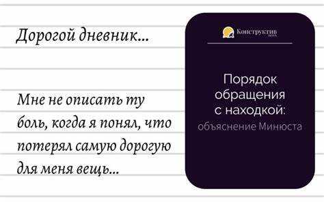Оформить акт о находке для передачи в органы