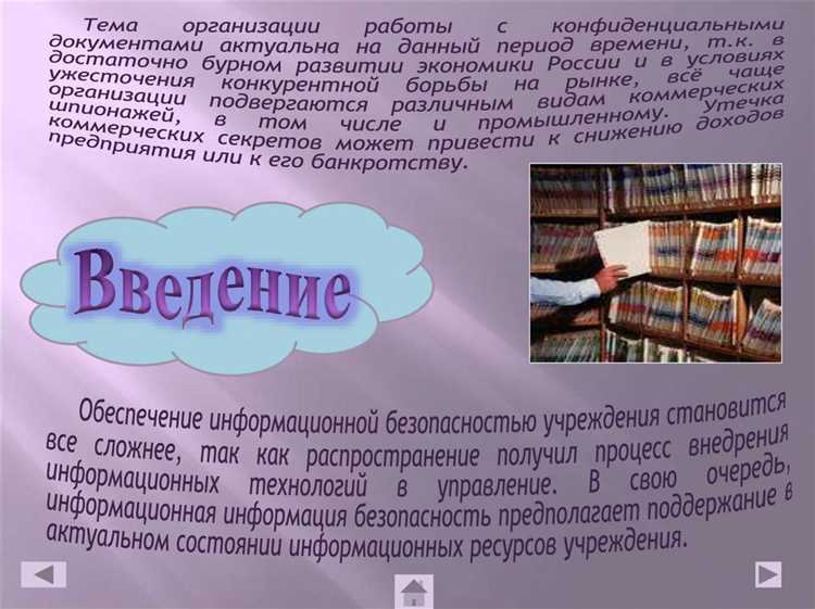 Что делать с ошибочно присланными конфиденциальными документами