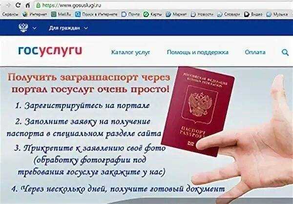 Распространенные ошибки при утилизации старого паспорта
