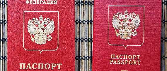 Проверка срока действия и состояния старого паспорта