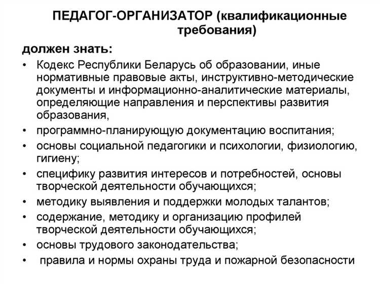 Взаимодействие с родителями и педагогическим коллективом