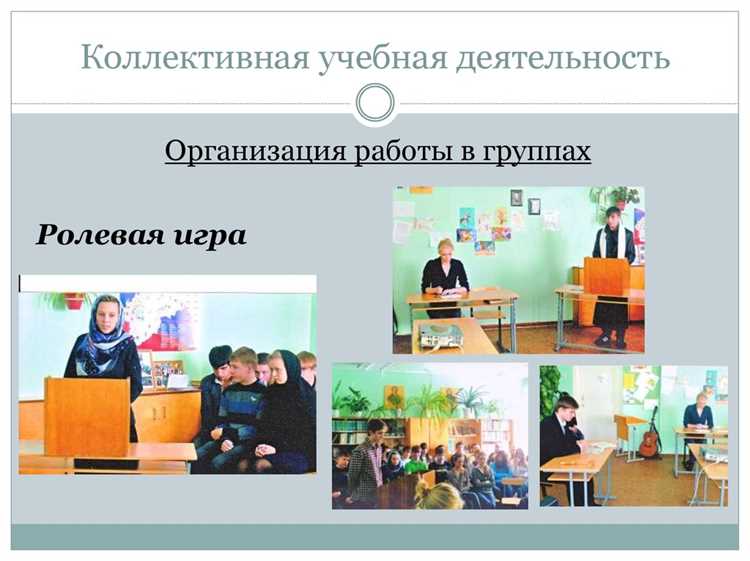 Создание условий для формирования социальной активности учеников
