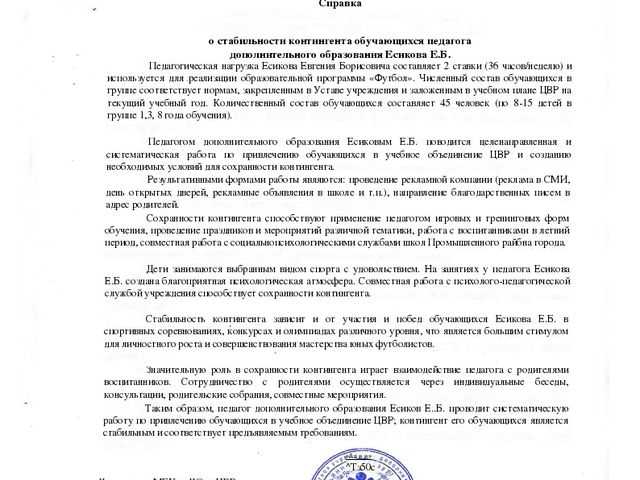 Что должен делать педагог организатор Что должен делать педагог организатор