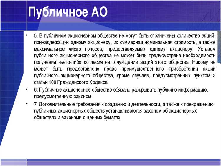 Наименование и юридический статус ПАО