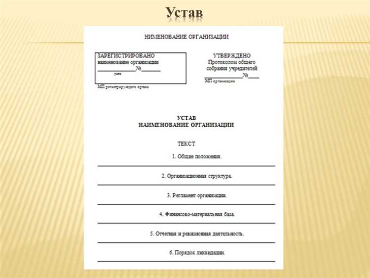 Порядок формирования и компетенция органов управления