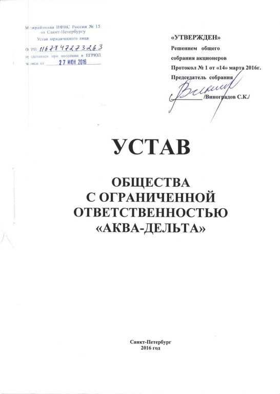 Ликвидация и реорганизация ПАО