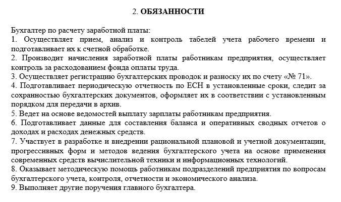 Особенности начисления премий и бонусов с налоговыми последствиями