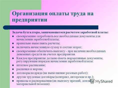 Расчет налогооблагаемой базы для разных видов выплат