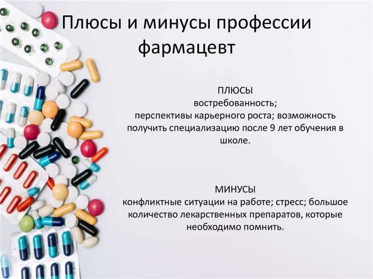 Что должен знать фармацевт для работы в аптеке