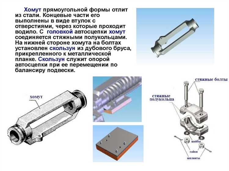 Материалы и прочность элементов автосцепки