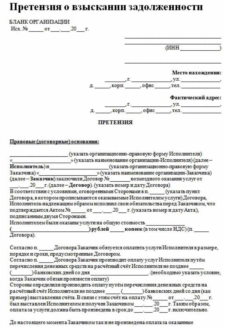 Документы и доказательства, прикладываемые к претензии
