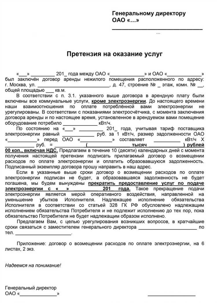 Определение сторон и их реквизитов