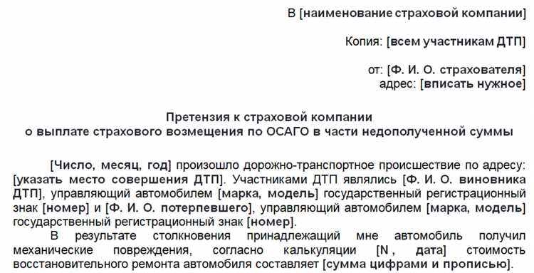 Описание основания для взыскания и ссылки на договор