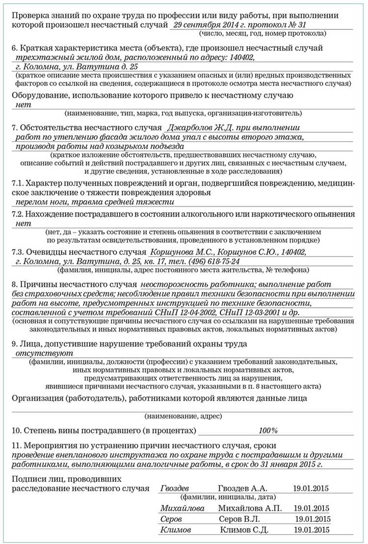 Документирование участников и их должностей