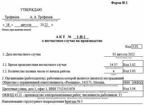 Что должно быть указано в акте формы н 1